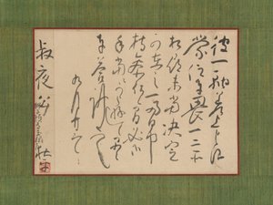 Aoki Shukuya