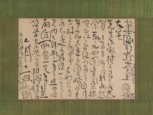 Ito Kako