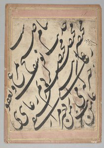 Kaligrafi paneli by Imad Al Hassani