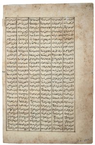 Bir fırının dışında bir grup adam, 1567-99 (kağıt üzerinde opak wc ve altın) by Indian School