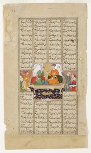 Hüsrev ve Şirin, Firdousi