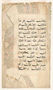Kuran Sayfası, c.1400 (kağıt üzerinde mürekkep ve altın)