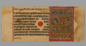 Sayfa 15 (rekto), Kalpasutra