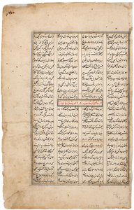 Rüstem atını yakalar Rakhsh, c.1480 (kağıt üzerinde opak wc ve altın) by Indian School