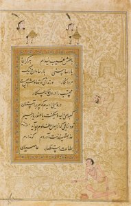 Dervişin Nitelikleri, c.1610 (kağıt üzeri opak klozet, mürekkep ve altın) by Indian School