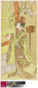 Aktör Iwai Hanshiro IV, Oyun Hidakagawa Iriai-zakura