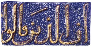 Kalıplanmış bir Lajvardina kaligrafik seramik karo by Iranian School