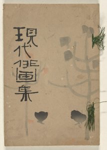 Modern Hızlı Çizimler Koleksiyonu - Sonbahar Gendai haigashu - Aki no bu (nesne üzerindeki başlık) by Ishii Hakutei