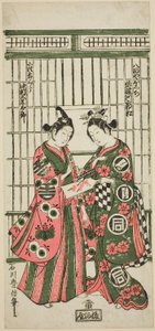 Aktörler Sanogawa Ichimatsu I Oshichi olarak ve Nakamura Kumetaro I Kichisaburo olarak Izu Kosode Shobai Kagami adlı oyunda Nakamura Tiyatrosu