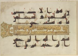 F1930.60 recto, Bir Kuran