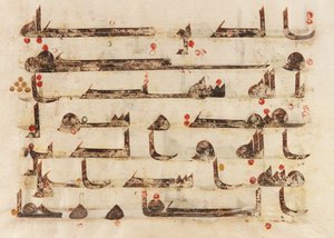 F1930.62 verso, Bir Kuran
