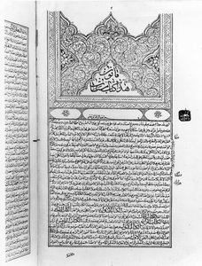 İbn Sina (İbn Sina) (980-1037) tarafından yazılan Canon of Medicine