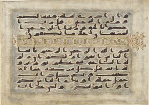 Surenin Son Ayetleri, Kuran, Abbasiler Dönemi, Kuzey Afrika by Islamic School