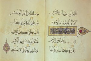 Muhammed ebn Aibak tarafından aydınlatılan bir Kuran el yazmasından iki sayfa, Ahmed ebn Sohrevardi