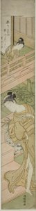onun dikkatini çekmek by Isoda Koryusai