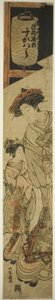 Tsuruya'nın Fahişe Sugawara ve Görevlisi by Isoda Koryusai
