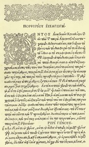 Aldine Aristoteles