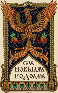 Kartal veya efsanevi Phoenix amblemi (litografi) ile Rus Yeni Yıl Kartı by Ivan Yakovlevich Bilibin