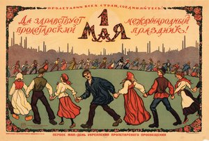 Yaşasın 1 Mayıs, 1921-1923. by Ivan Vasilievich Simakov
