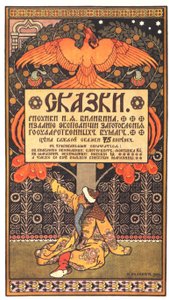 Masallar kitabının reklam afişi, 1903