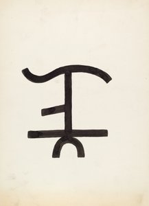 Sığır Markası, c. 1936. by J.Henry Marley