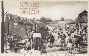 Büyük Kanto Depremi Sonrası, Tokyo, Japonya, 1923 by Japanese Photographer