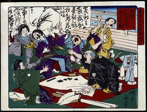 Kızgın ressam ve öğrencileri, Japonya by Japanese School