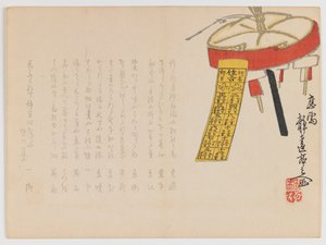 Uğurlu Takvim Tarihleri, 1867 (tahta baskı, yatay Chuban yoko-e formatı) by Japanese School