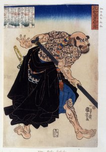 Kwa Hosho Rochishu