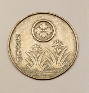 Süsen süslemeli bayan aynası (metal) by Japanese School