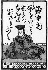 Bir şiirin sonuyla birlikte bir Japon iskambil destesinin son kartı, 1893 (ayrıca bkz. 384251) 8: The Picture Magazine
