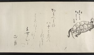 Veya. 14872, f.29, Yoshida Seisai