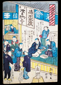 Edo