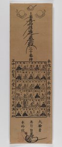 Nichiren Tarikatının Otuz Tanrısı (tahta baskı) by Japanese School