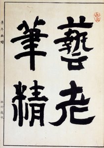 Bilinmeyen resim by Japanese School