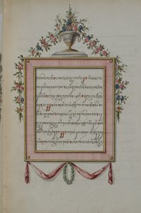 Babad Mataram Cilt EE by Javanese School