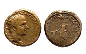 Herod Agrippa I Sikkeleri, MS 37-44 dolayları (metal)