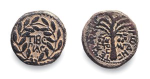 Hirodes Antipas Sikkeleri, M.Ö.4- MS 39 (metal)