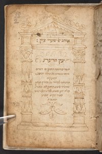 ʿEts ha-daʿat, Elisha Elisha ben Gad of Ancona