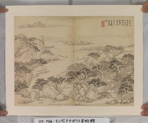 Song And Yuan Masters'tan Sonra Albüm (kağıt üzerinde mürekkep ve renkler)