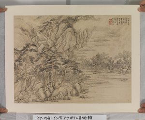Song And Yuan Masters'tan Sonra Albüm (kağıt üzerine mürekkep ve renkler)