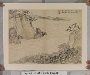 Song And Yuan Masters'tan Sonra Albüm (kağıt üzerine mürekkep ve renkler)