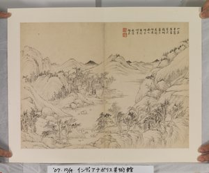 Song And Yuan Masters'tan Sonra Albüm (kağıt üzerinde mürekkep ve renkler)
