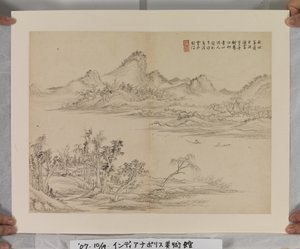 Song And Yuan Masters'tan Sonra Albüm (kağıt üzerine mürekkep ve renkler)