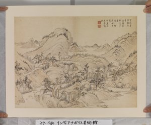 Song And Yuan Masters'tan Sonra Albüm (kağıt üzerine mürekkep ve renkler)