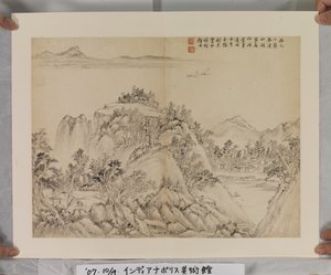 Song And Yuan Masters'tan Sonra Albüm (kağıt üzerinde mürekkep ve renkler)