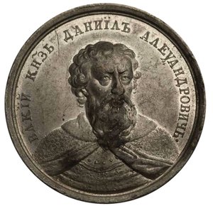 Tarihsel Madalya Serisinden Büyük Prens Daniil Aleksandrovich, 18. yüzyıl by Johann Balthasar Gass