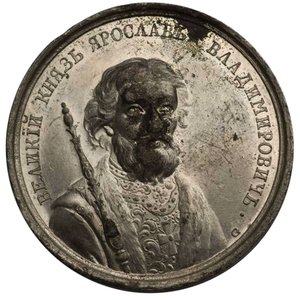Tarihsel Madalya Serisinden Bilge Büyük Prens Yaroslav, 18. yüzyıl by Johann Balthasar Gass