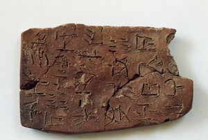 Archanes, Girit, Yunanistan, Minos uygarlığından Lineer komut dosyası ile Cretulae