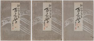 Yüz Dünyanın Çiçekleri (Momoyogusa), cilt. 1-3 by Kamisaka Sekka